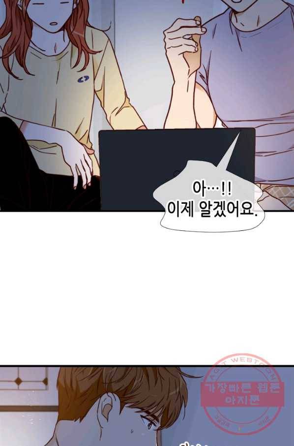 24분의 1 로맨스 99화 49