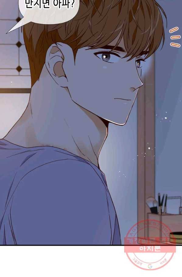 24분의 1 로맨스 99화 53