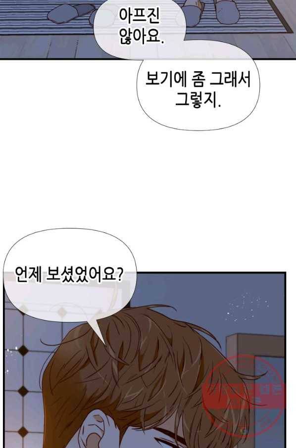 24분의 1 로맨스 99화 55
