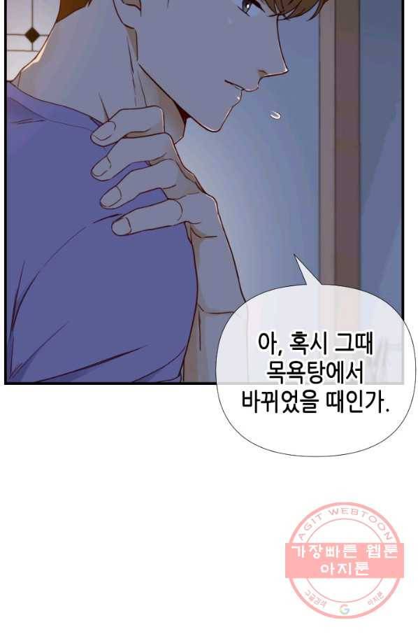 24분의 1 로맨스 99화 56