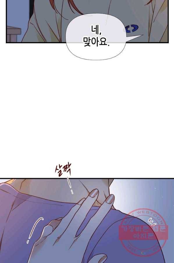 24분의 1 로맨스 99화 58