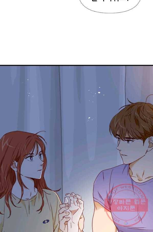 24분의 1 로맨스 99화 60