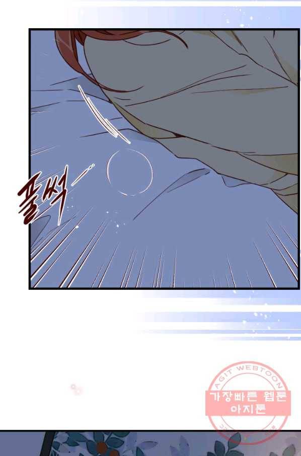 24분의 1 로맨스 99화 66