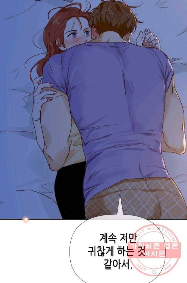 24분의 1 로맨스 99화 73
