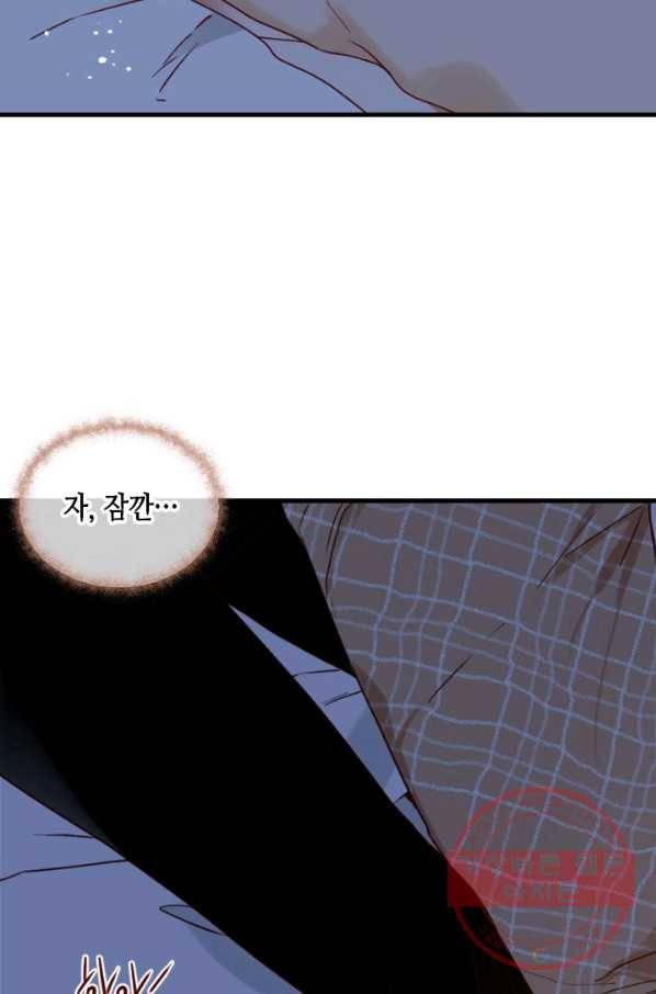 24분의 1 로맨스 99화 83