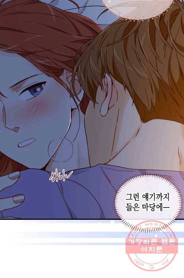 24분의 1 로맨스 99화 85