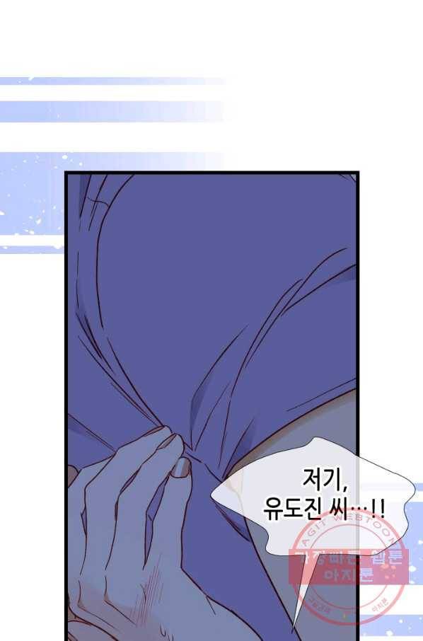 24분의 1 로맨스 99화 86
