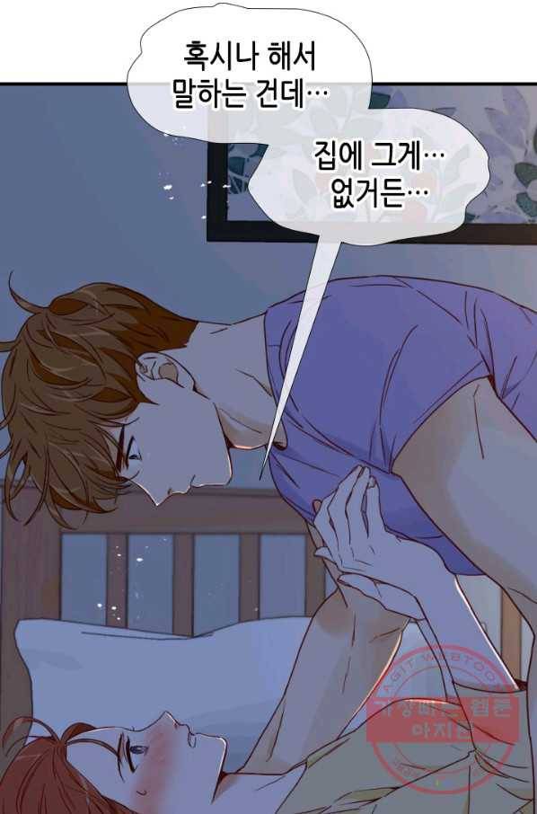 24분의 1 로맨스 99화 88