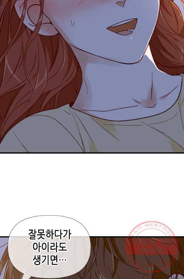 24분의 1 로맨스 99화 90