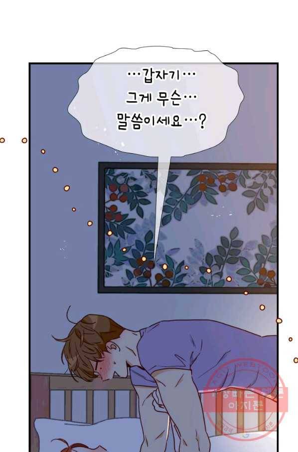 24분의 1 로맨스 99화 92