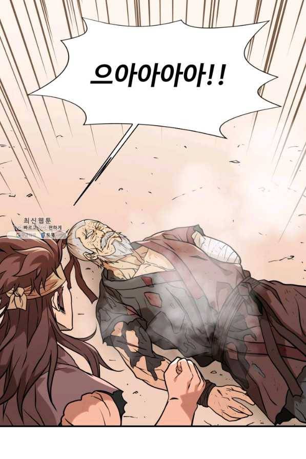 다인철소 45화 3