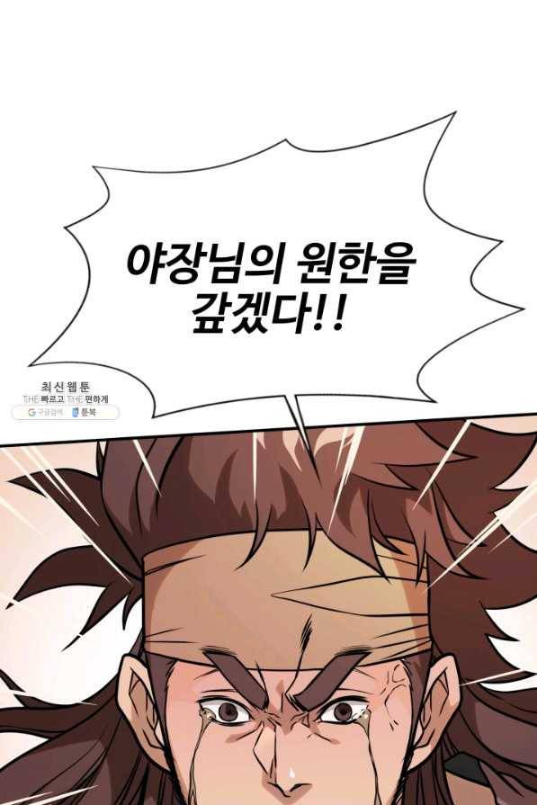 다인철소 45화 4