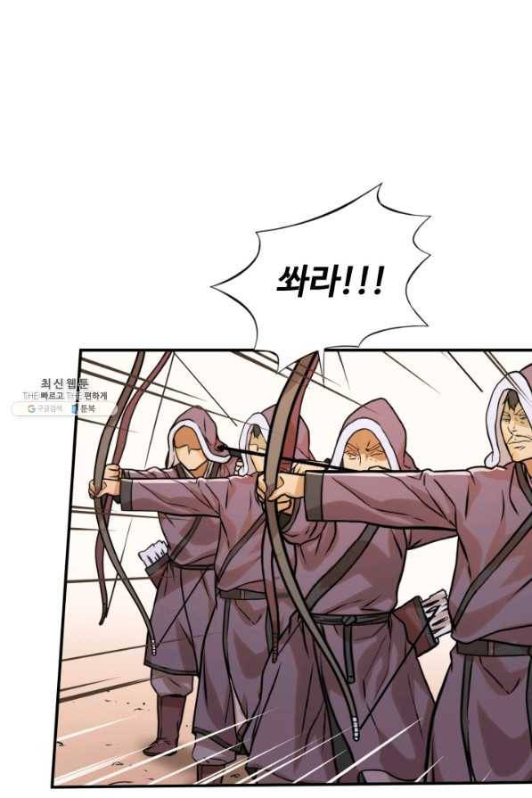 다인철소 45화 7