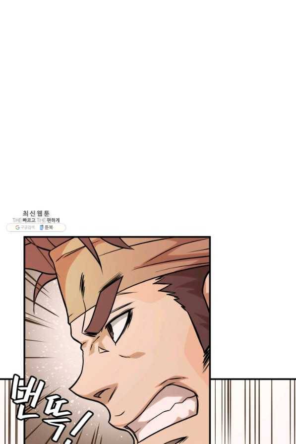 다인철소 45화 8