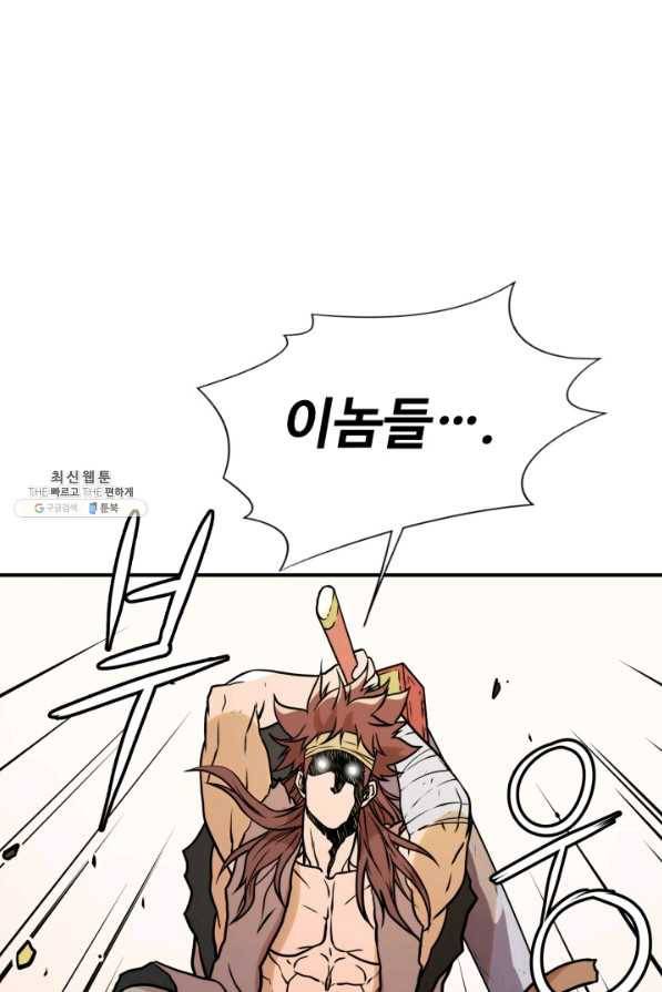 다인철소 45화 10