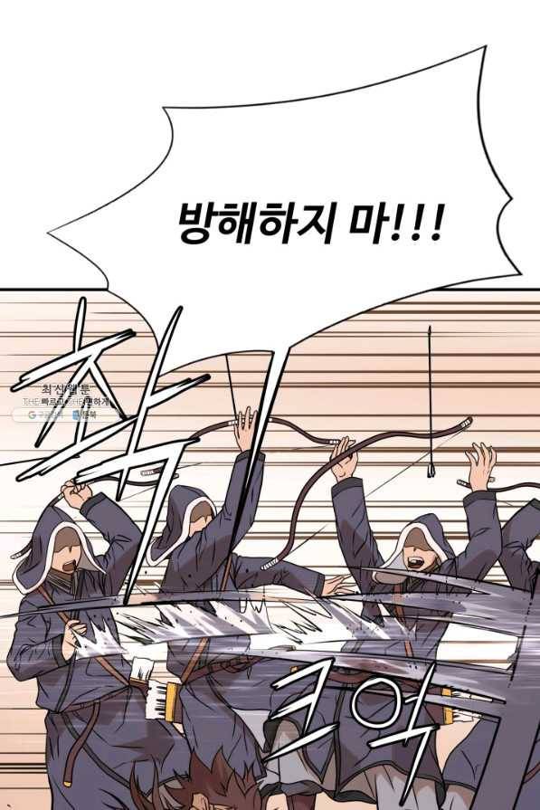 다인철소 45화 12