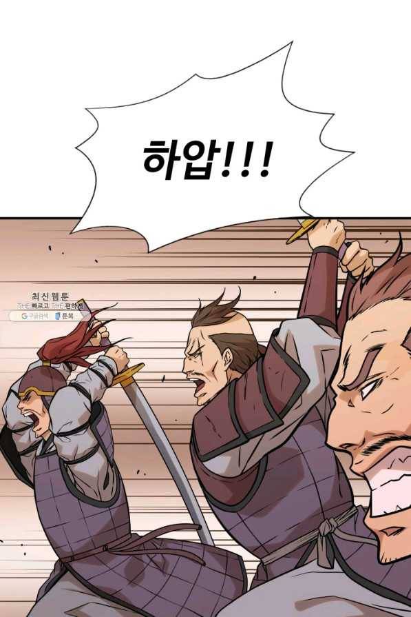 다인철소 45화 15