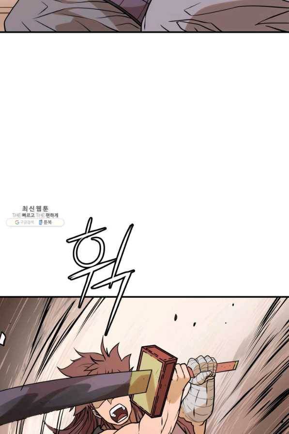 다인철소 45화 16