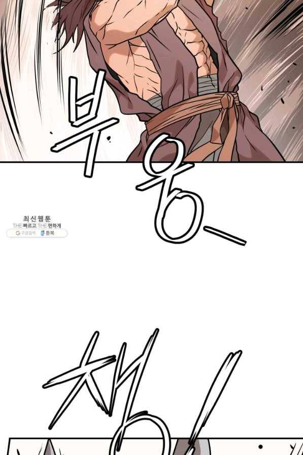 다인철소 45화 17