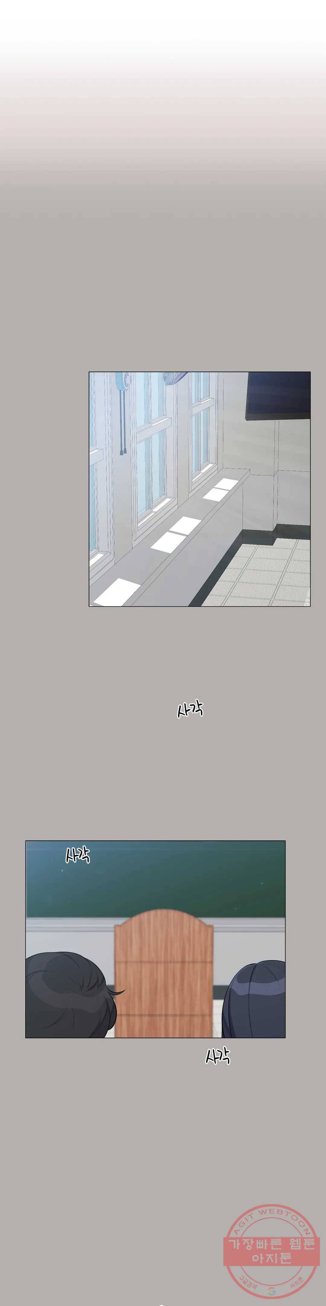 하지 않으면 틀어지는 방 5화 1