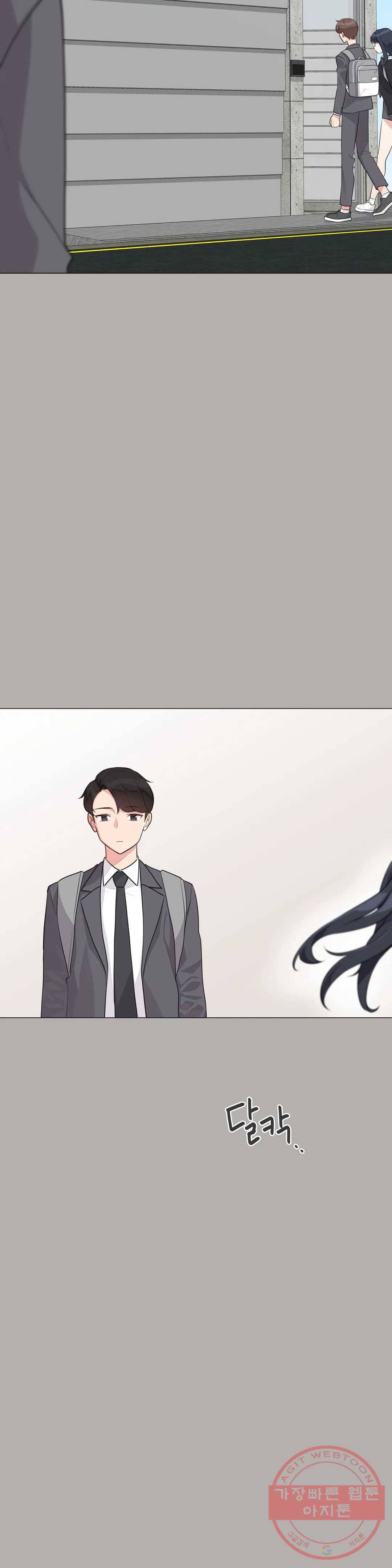 하지 않으면 틀어지는 방 5화 17