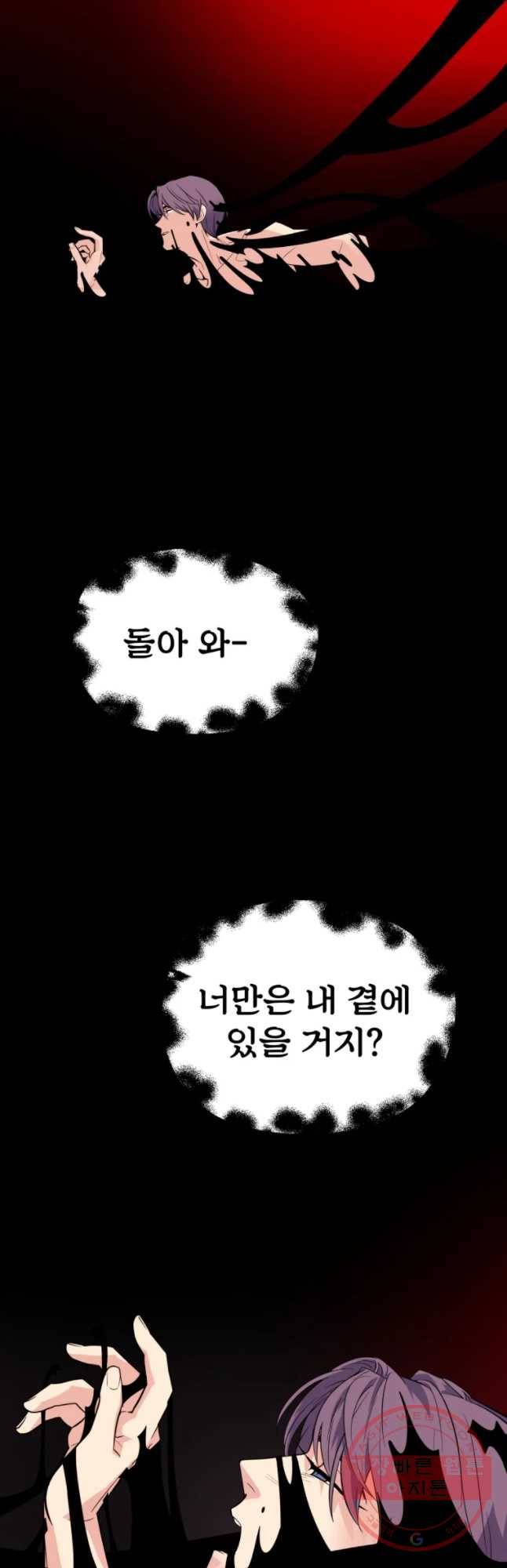 백로식당 41화 7