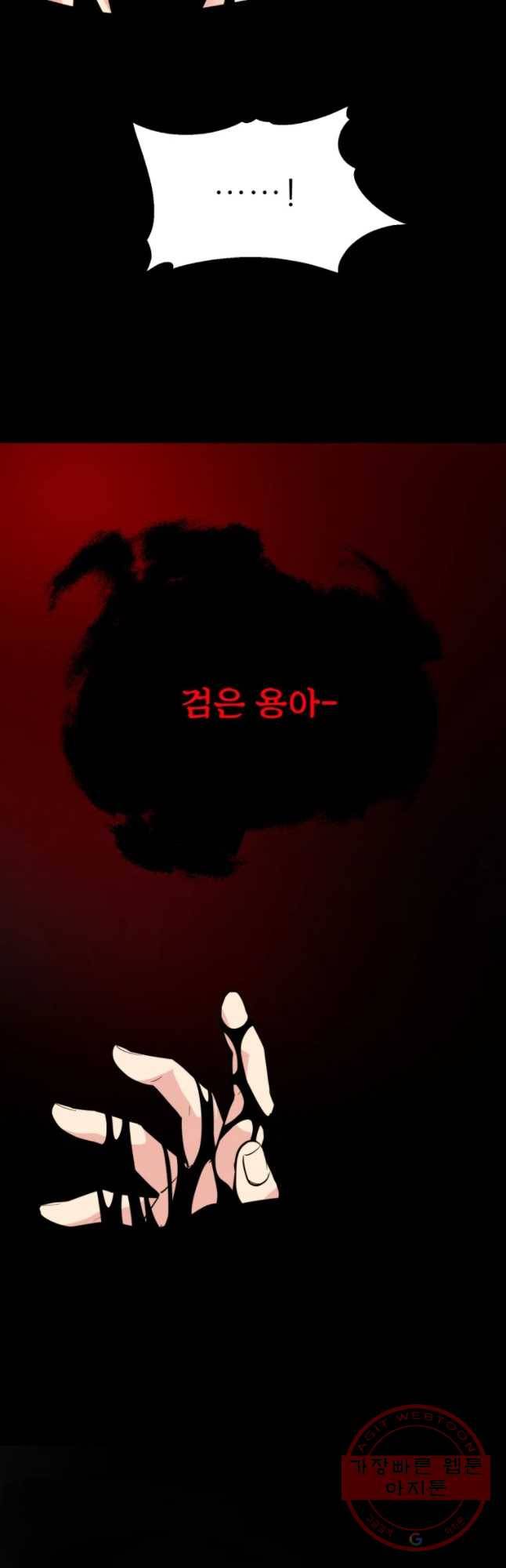 백로식당 41화 8