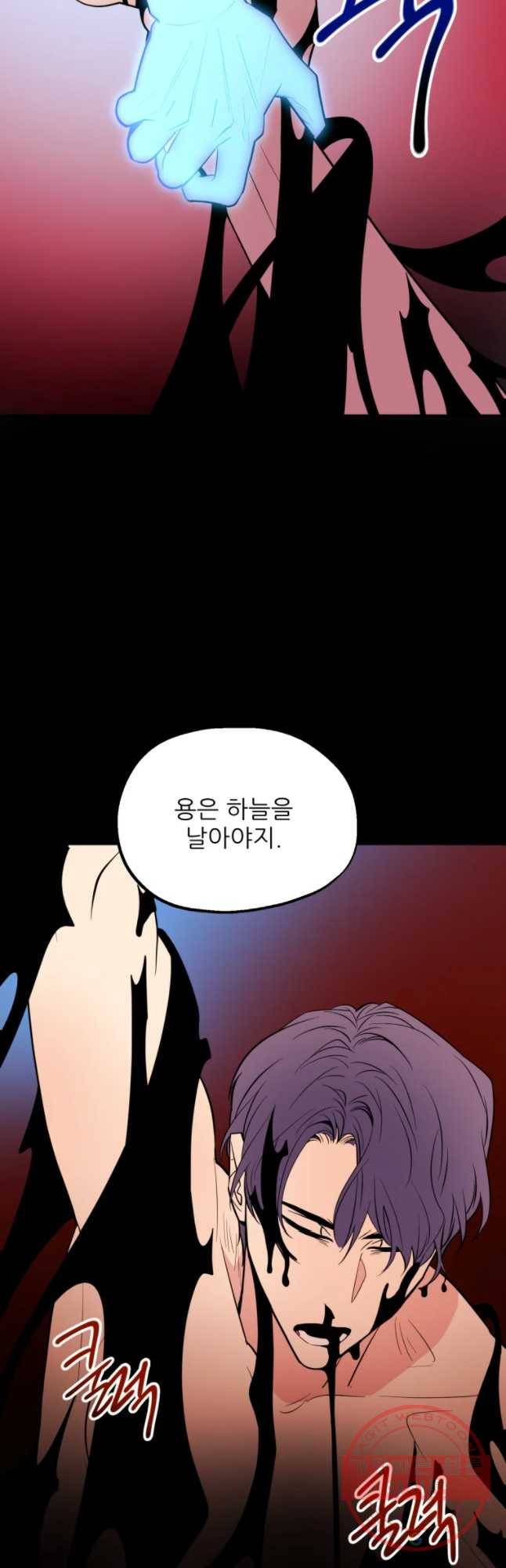 백로식당 41화 10