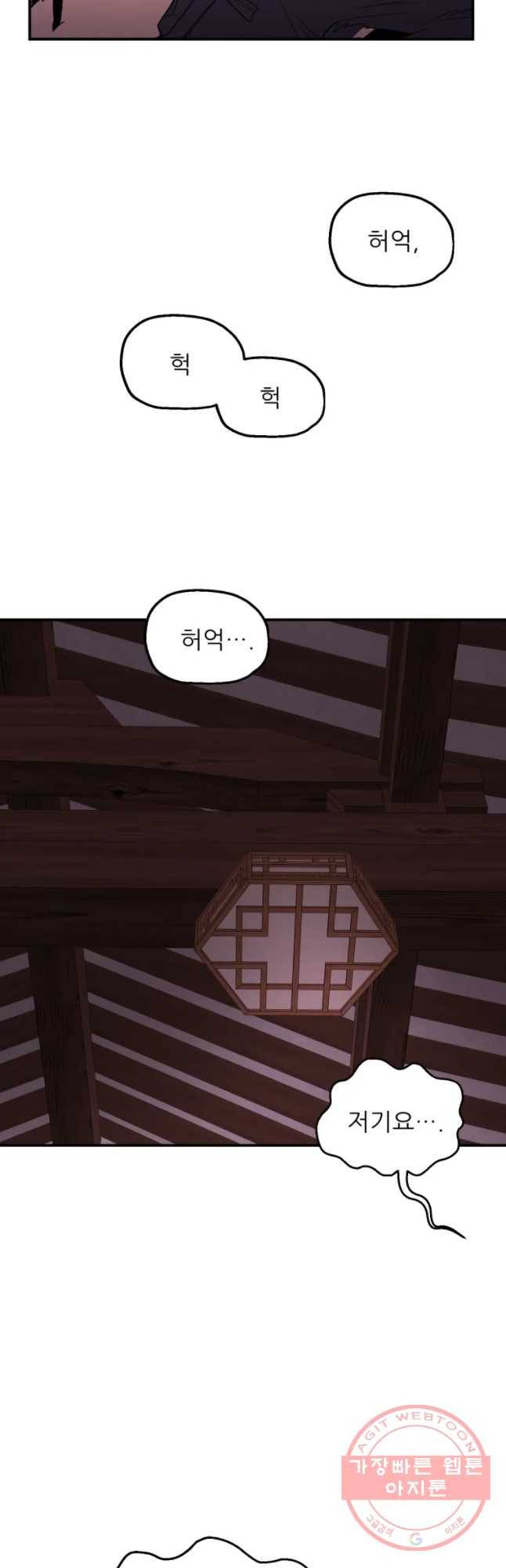 백로식당 41화 13