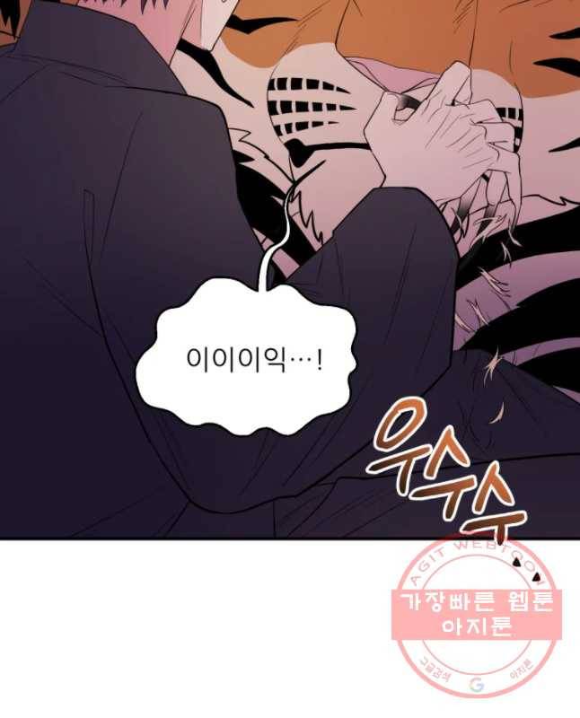 백로식당 41화 15