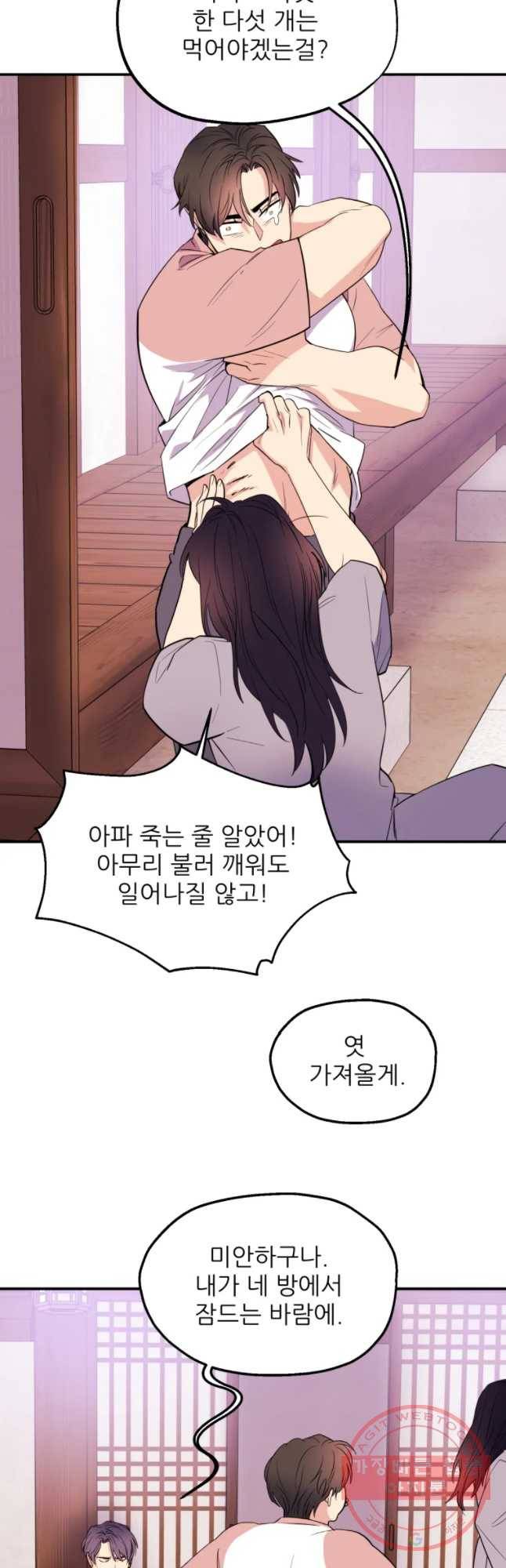 백로식당 41화 17