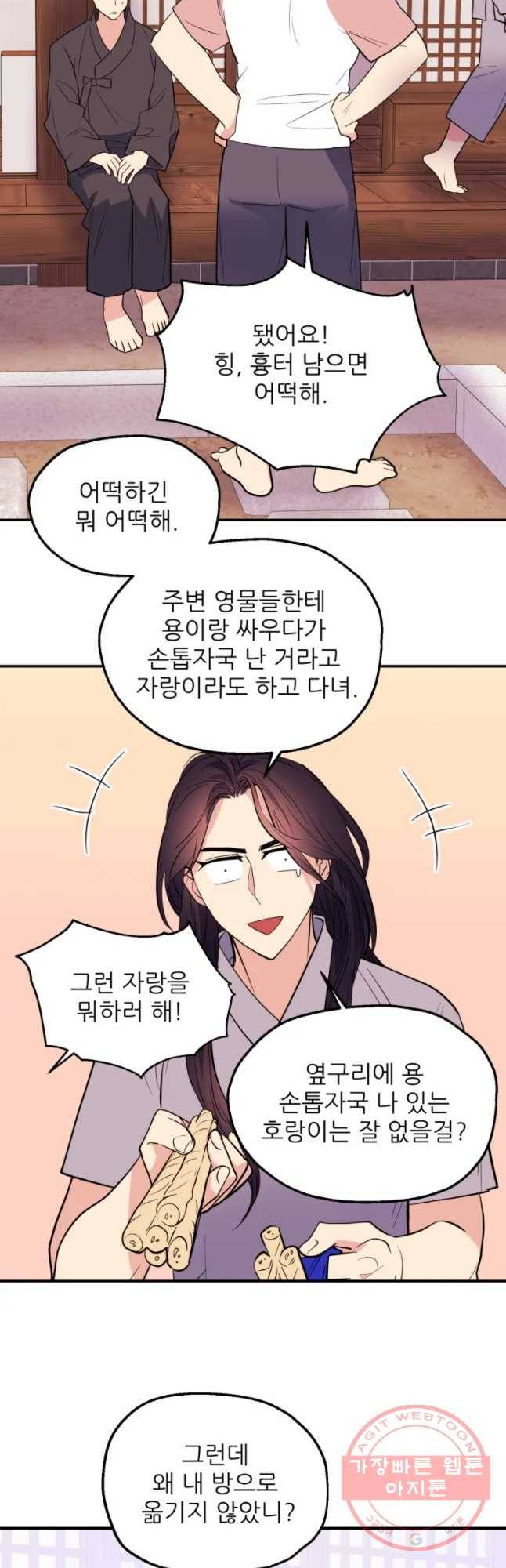백로식당 41화 18