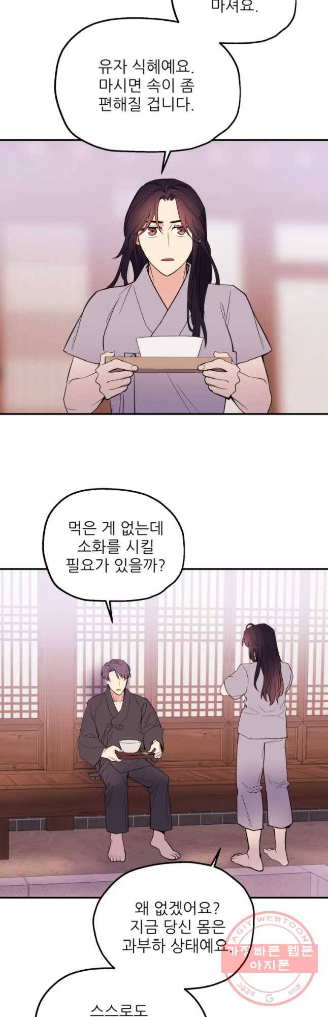 백로식당 41화 27