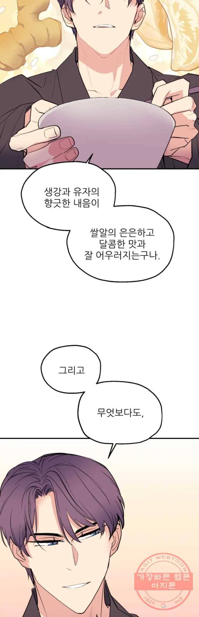 백로식당 41화 35