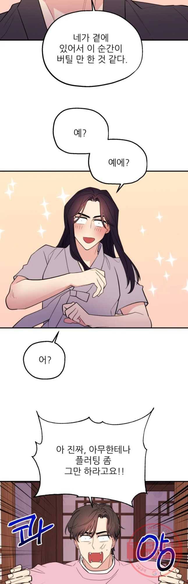 백로식당 41화 36