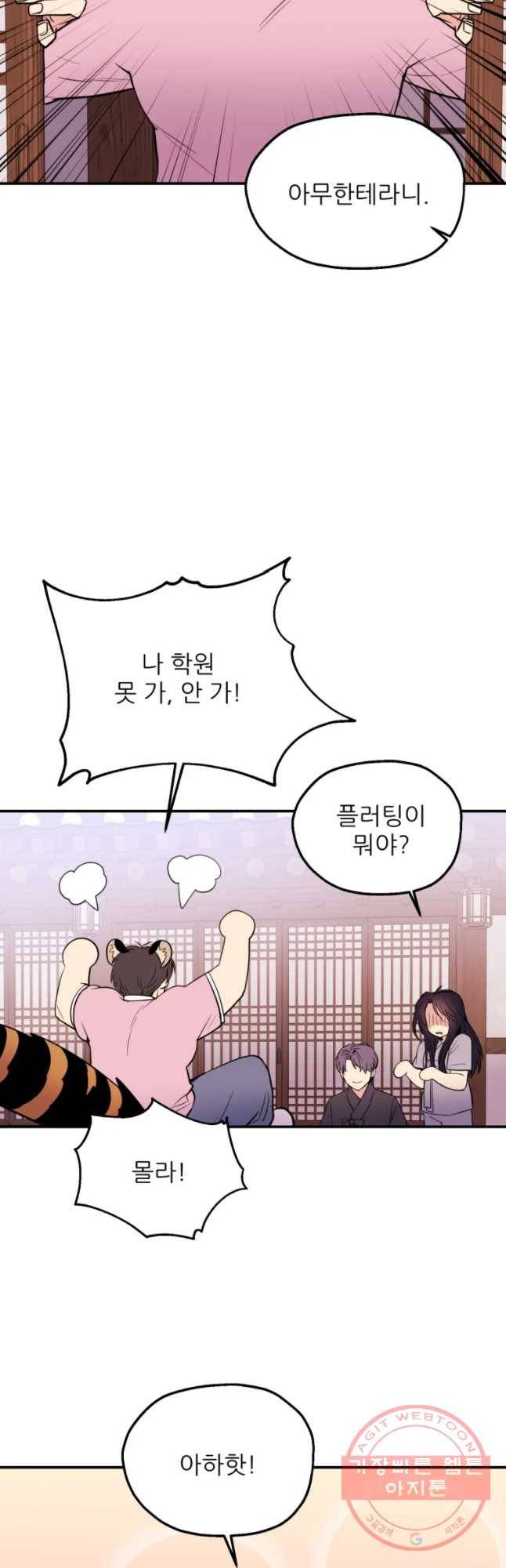 백로식당 41화 37