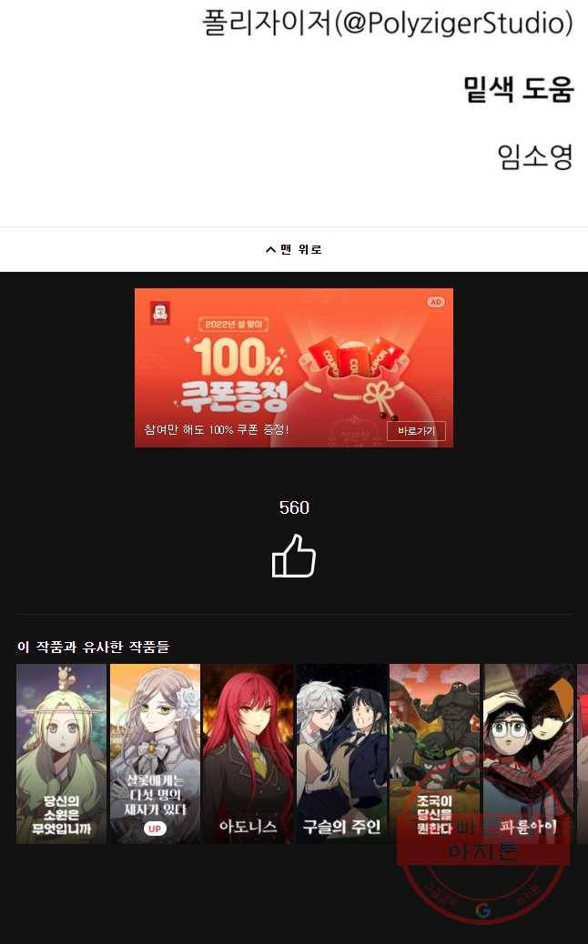 백로식당 41화 39