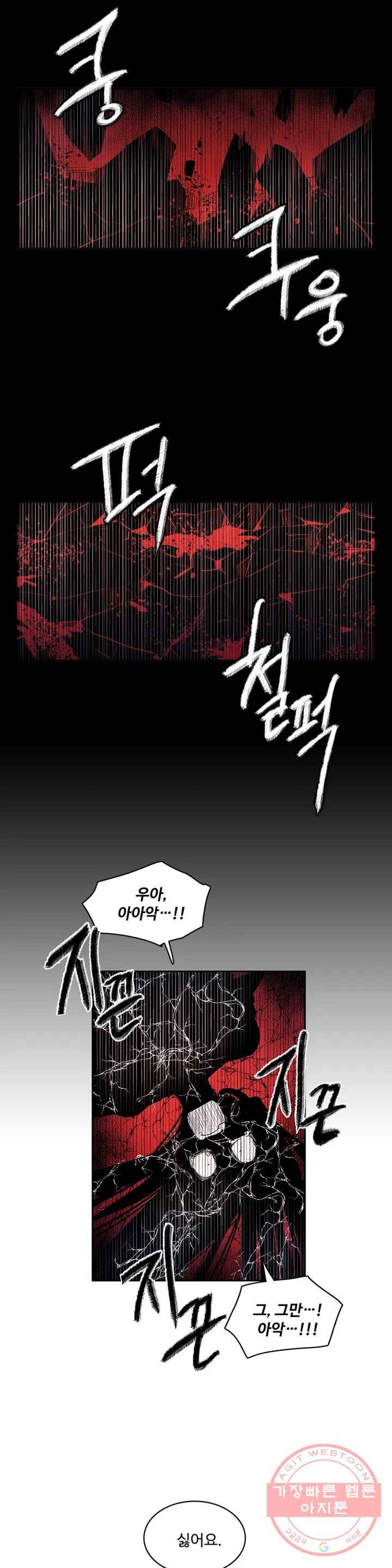 이름 없는 가게 202화 중막 (18) 1
