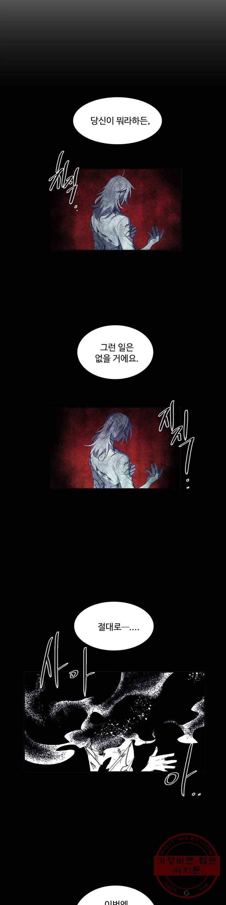 이름 없는 가게 202화 중막 (18) 3