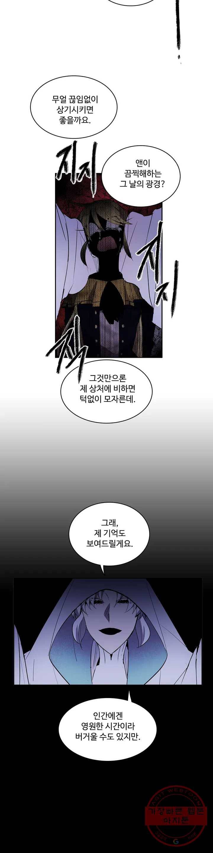 이름 없는 가게 202화 중막 (18) 5