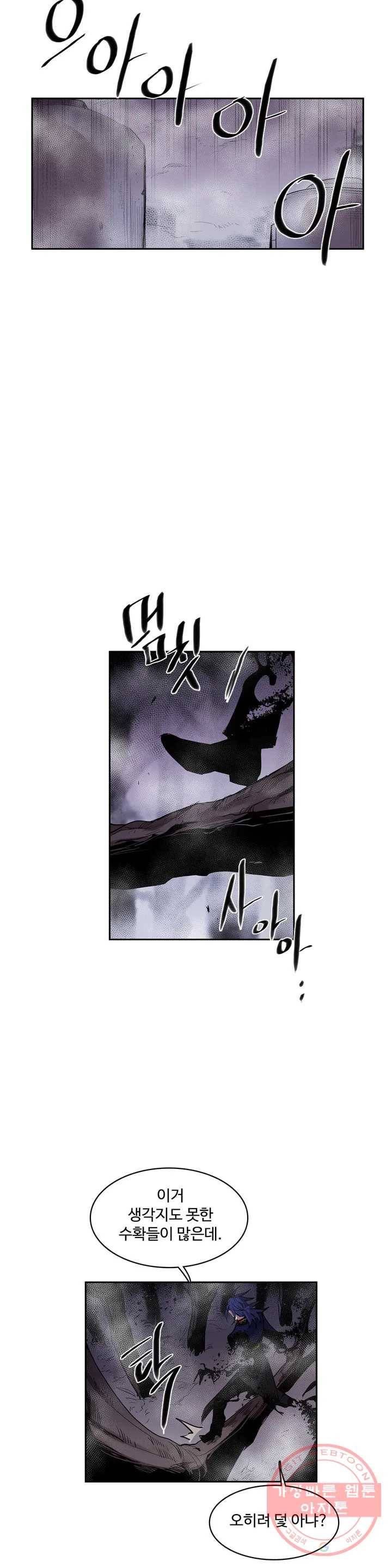 이름 없는 가게 202화 중막 (18) 10