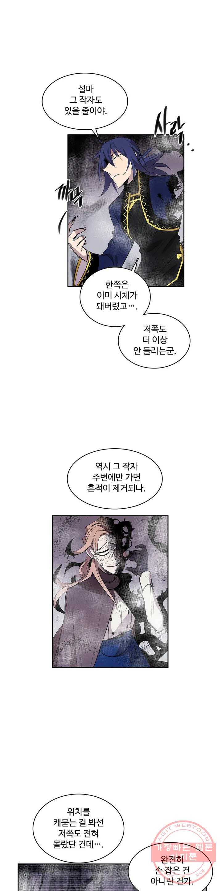 이름 없는 가게 202화 중막 (18) 11