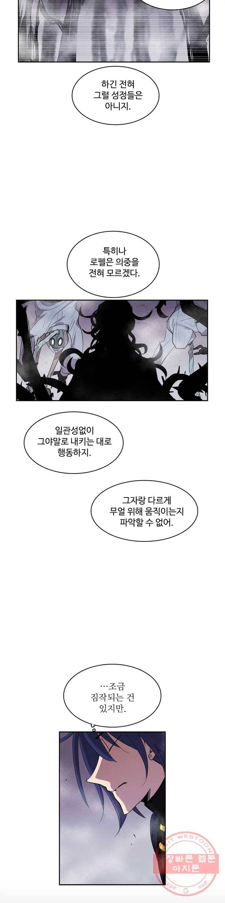 이름 없는 가게 202화 중막 (18) 12