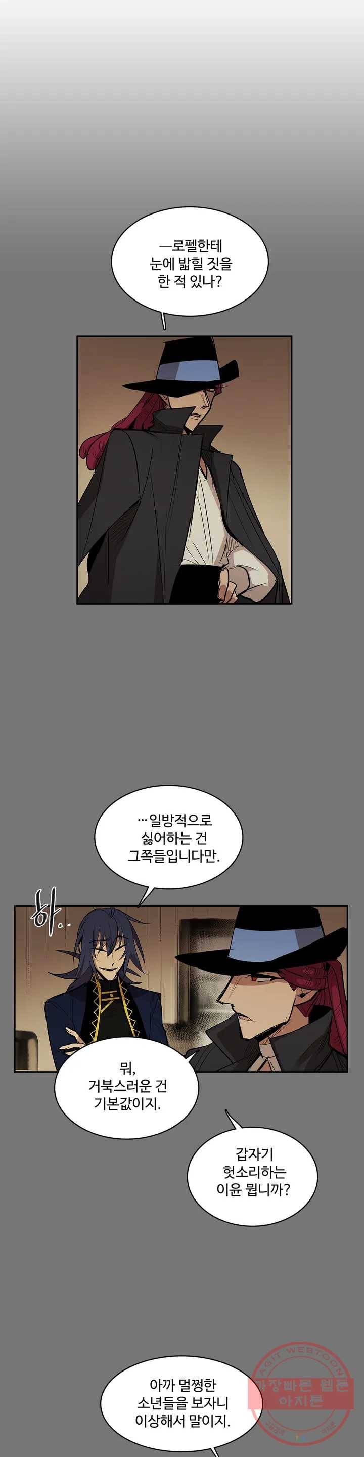이름 없는 가게 202화 중막 (18) 13
