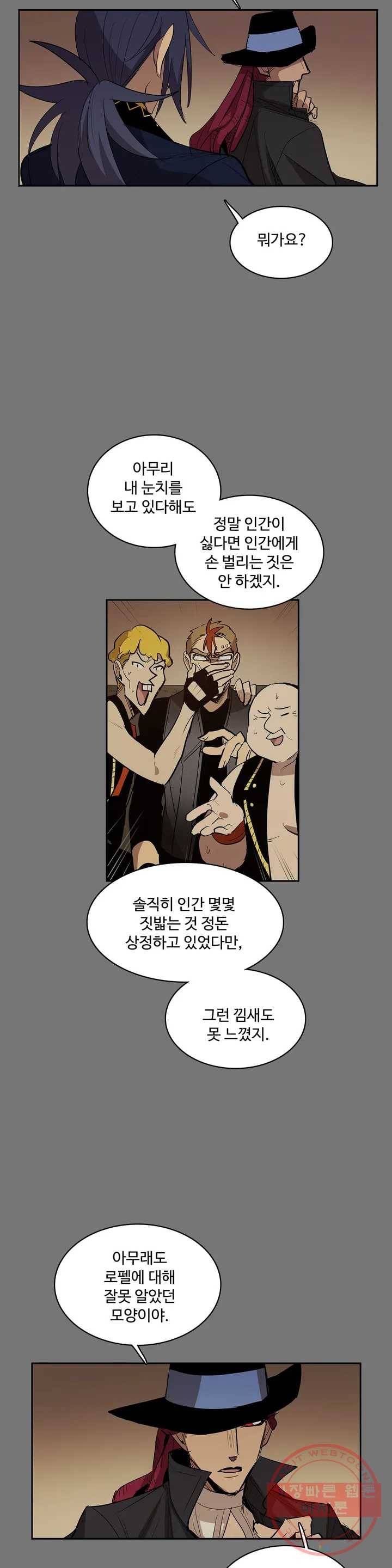 이름 없는 가게 202화 중막 (18) 14