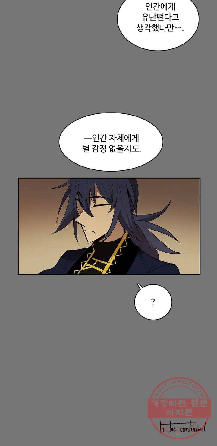 이름 없는 가게 202화 중막 (18) 15