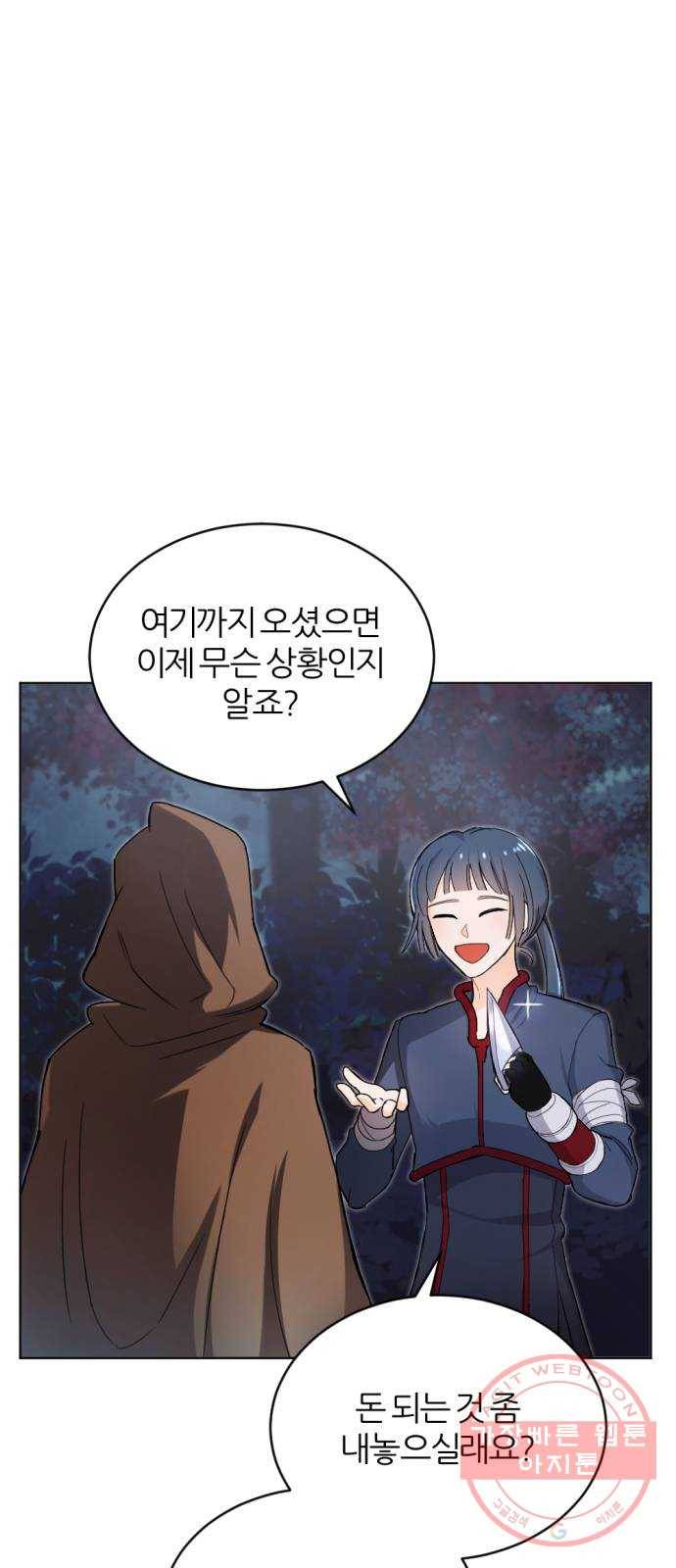 가상&RPG 05 산채로 화형 5