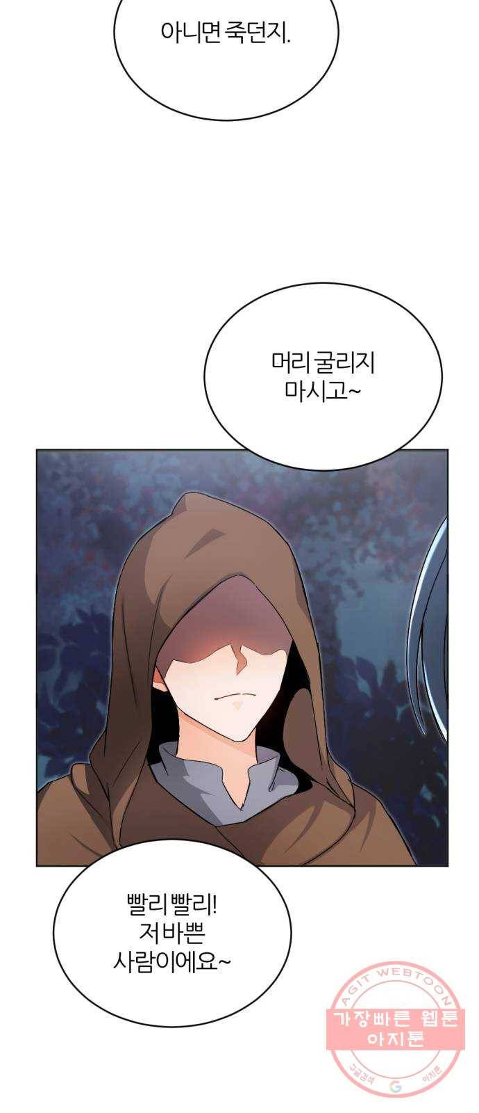 가상&RPG 05 산채로 화형 6