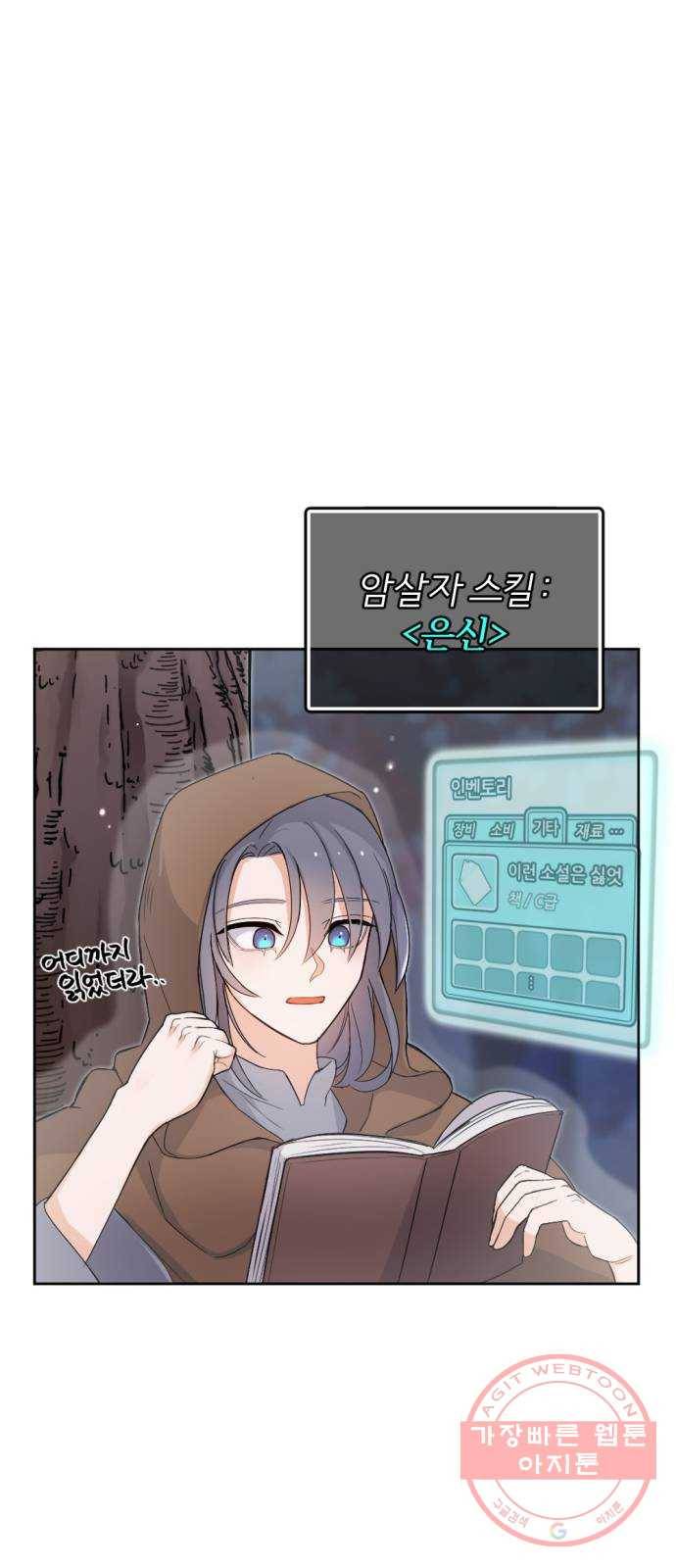 가상&RPG 05 산채로 화형 17