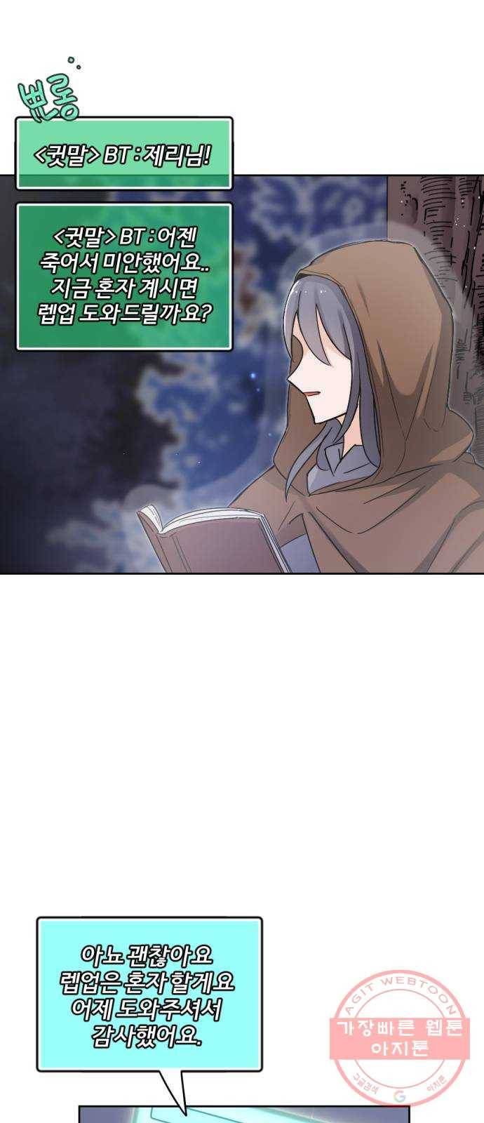 가상&RPG 05 산채로 화형 18